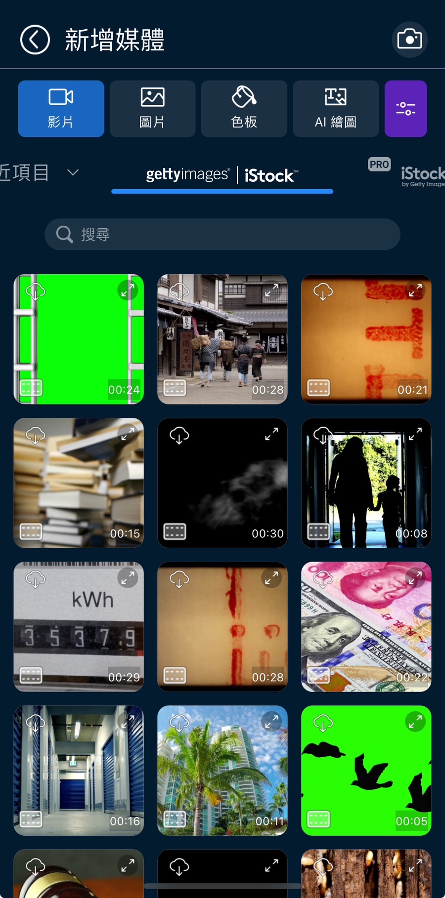 多格影片拼圖教學